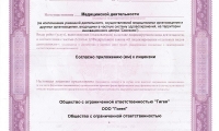 Медицинский центр Гигея