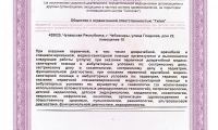 Медицинский центр Гигея
