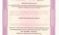 ЛДЦ МИБС на Тракторостроителей