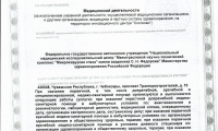 Чебоксарский филиал МНТК Микрохирургия глаза им. акад. С.Н. Фёдорова
