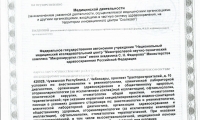 Чебоксарский филиал МНТК Микрохирургия глаза им. акад. С.Н. Фёдорова