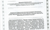 Чебоксарский филиал МНТК Микрохирургия глаза им. акад. С.Н. Фёдорова
