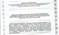 Чебоксарский филиал МНТК Микрохирургия глаза им. акад. С.Н. Фёдорова