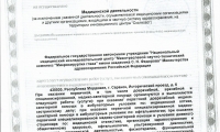 Чебоксарский филиал МНТК Микрохирургия глаза им. акад. С.Н. Фёдорова