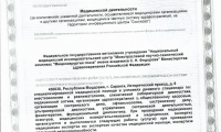 Чебоксарский филиал МНТК Микрохирургия глаза им. акад. С.Н. Фёдорова