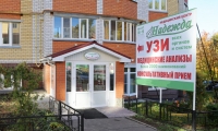Медицинский центр Надежда