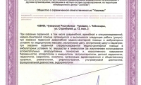 Медицинский центр Надежда