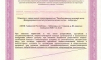 ЛДЦ МИБС на Гагарина