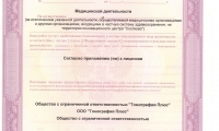 Томография Плюс