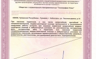 Томография Плюс