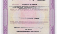Доктор Заботик на Ленинского комсомола