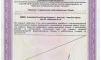Доктор Заботик на Ленинского комсомола