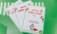 Доктор Заботик на Приволжском