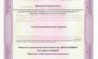 Dental Family (Дентал Фемили)