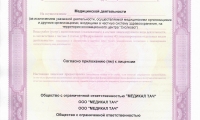 Доктор Плюс