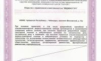 Доктор Плюс
