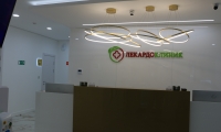 Лекардо Клиник