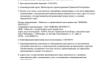 Иннова Клиник на Хмельницкого