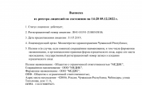 Медицинский центр Медик на Яковлева