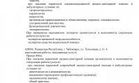 Медицинский центр Медик на Яковлева