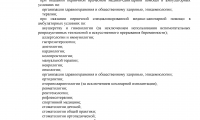 Медицинский центр Медик на Яковлева