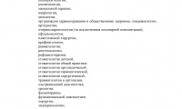 Медицинский центр Медик на Яковлева