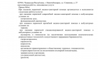 Медицинский центр Медик на Яковлева