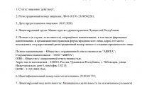 Диагностический центр Хеликс на М. Горького
