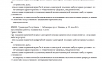 Диагностический центр Хеликс на М. Горького