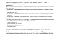 Диагностический центр Хеликс на М. Горького