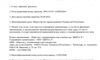Стоматология Дента-Л