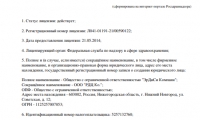 Региональный диагностический центр
