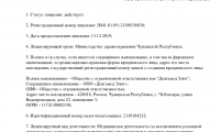 Стоматология Дентамед на Чебоксарском