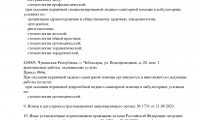 Стоматология Дентамед на Чебоксарском