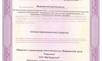 Медицинский центр Радужный