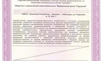 Медицинский центр Радужный