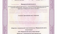 Алан Клиник Чебоксары