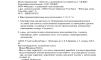 Медицинский центр Медик на Яковлева
