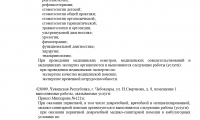 Медицинский центр Медик на Яковлева