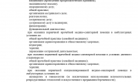 Медицинский центр Медик на Яковлева